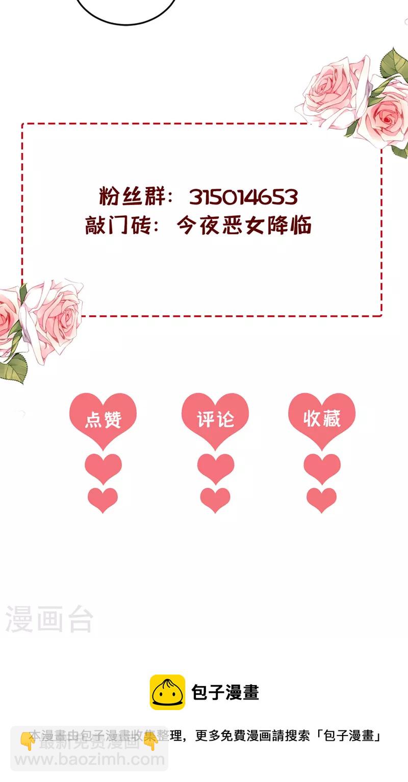 第20话 我想要，你的心38