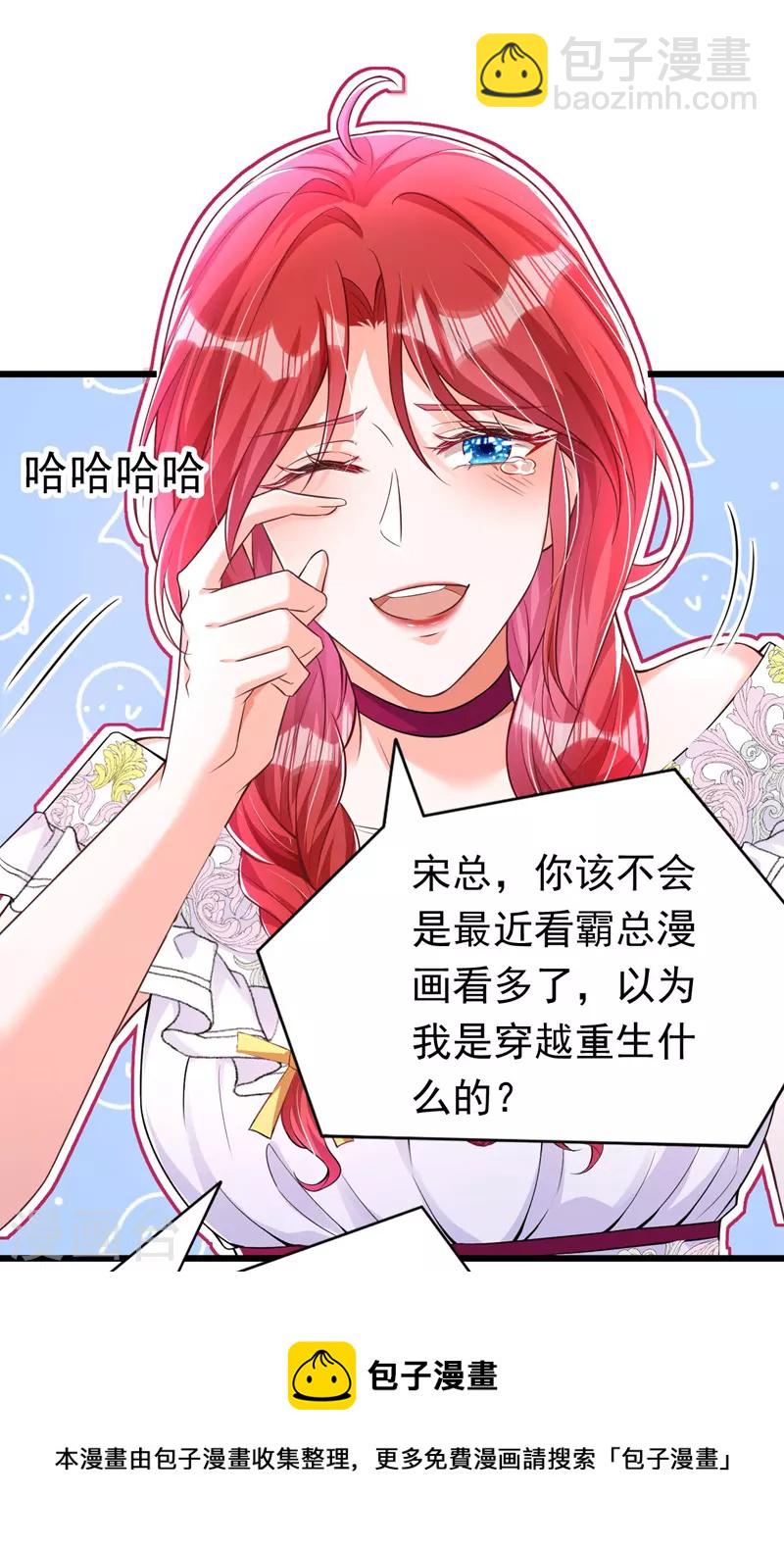 第20话 我想要，你的心4