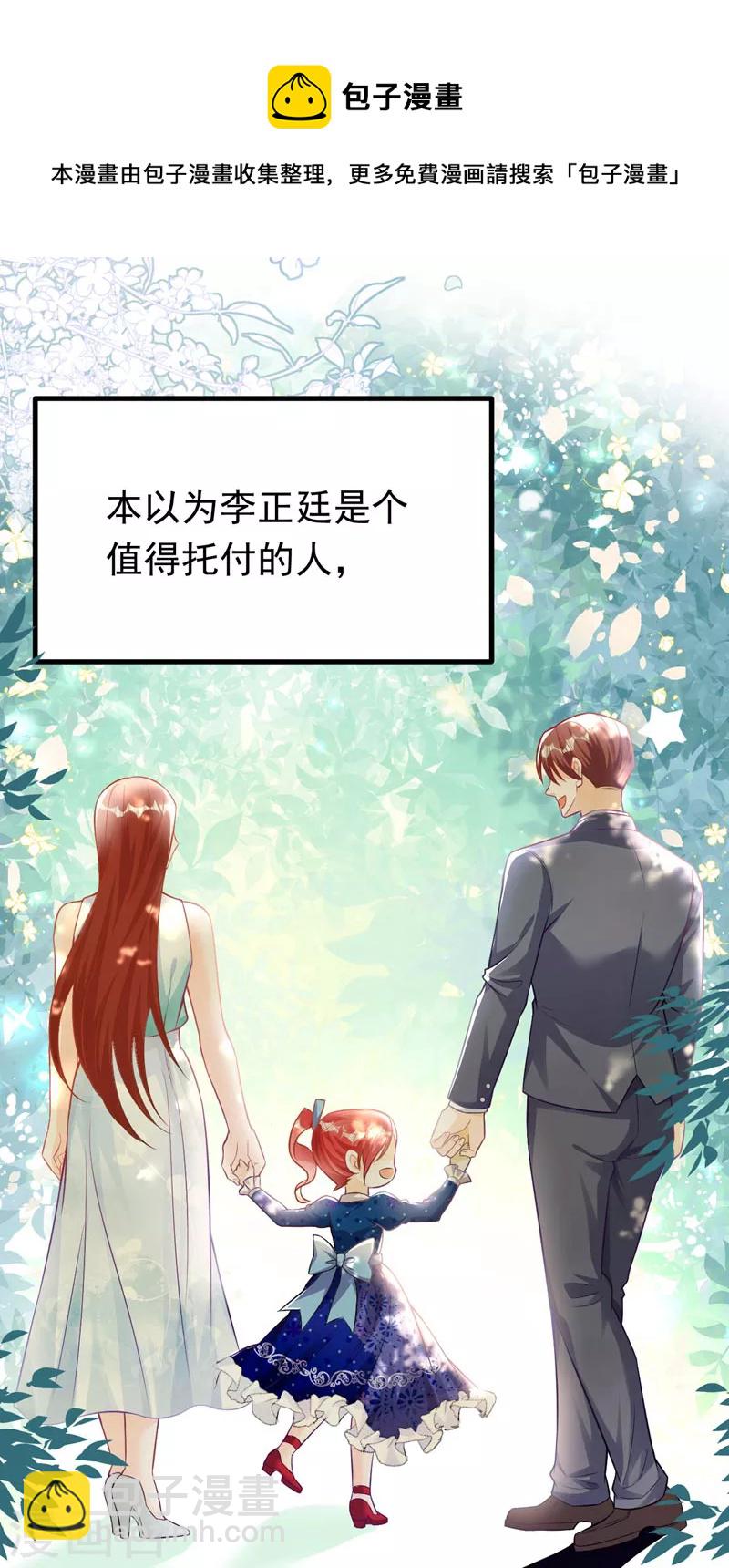 第20话 我想要，你的心8