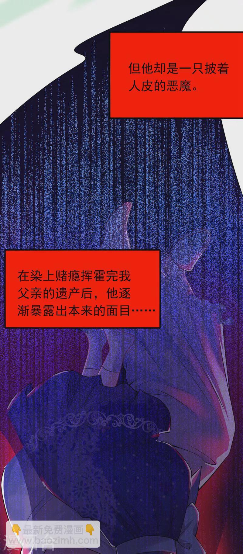 第20话 我想要，你的心9