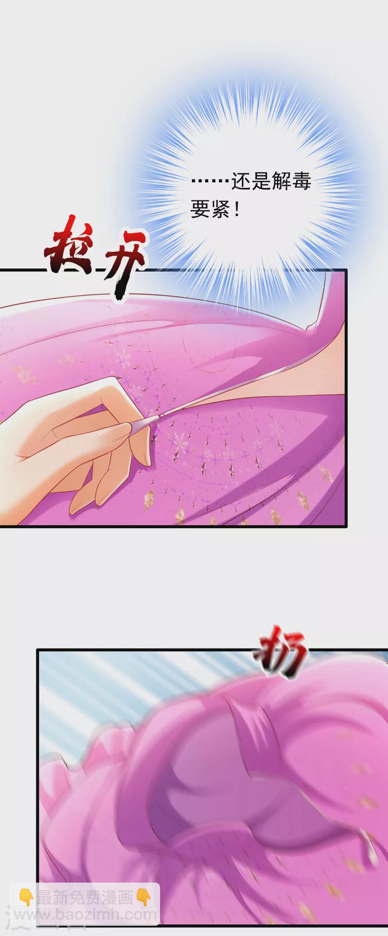 第41话 这只是个梦？！1