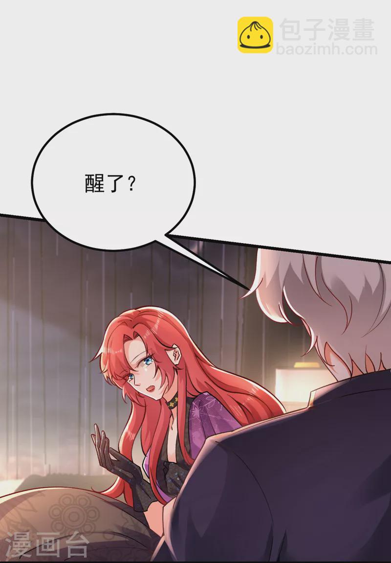 第41话 这只是个梦？！10