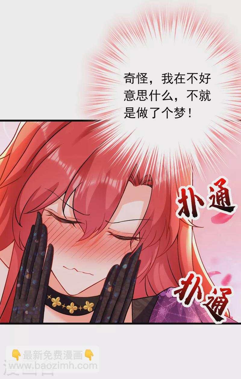 第41话 这只是个梦？！14