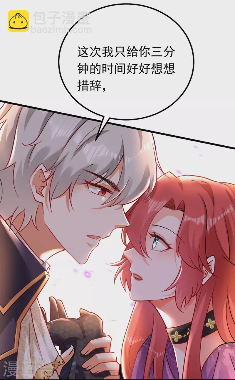 第41话 这只是个梦？！19
