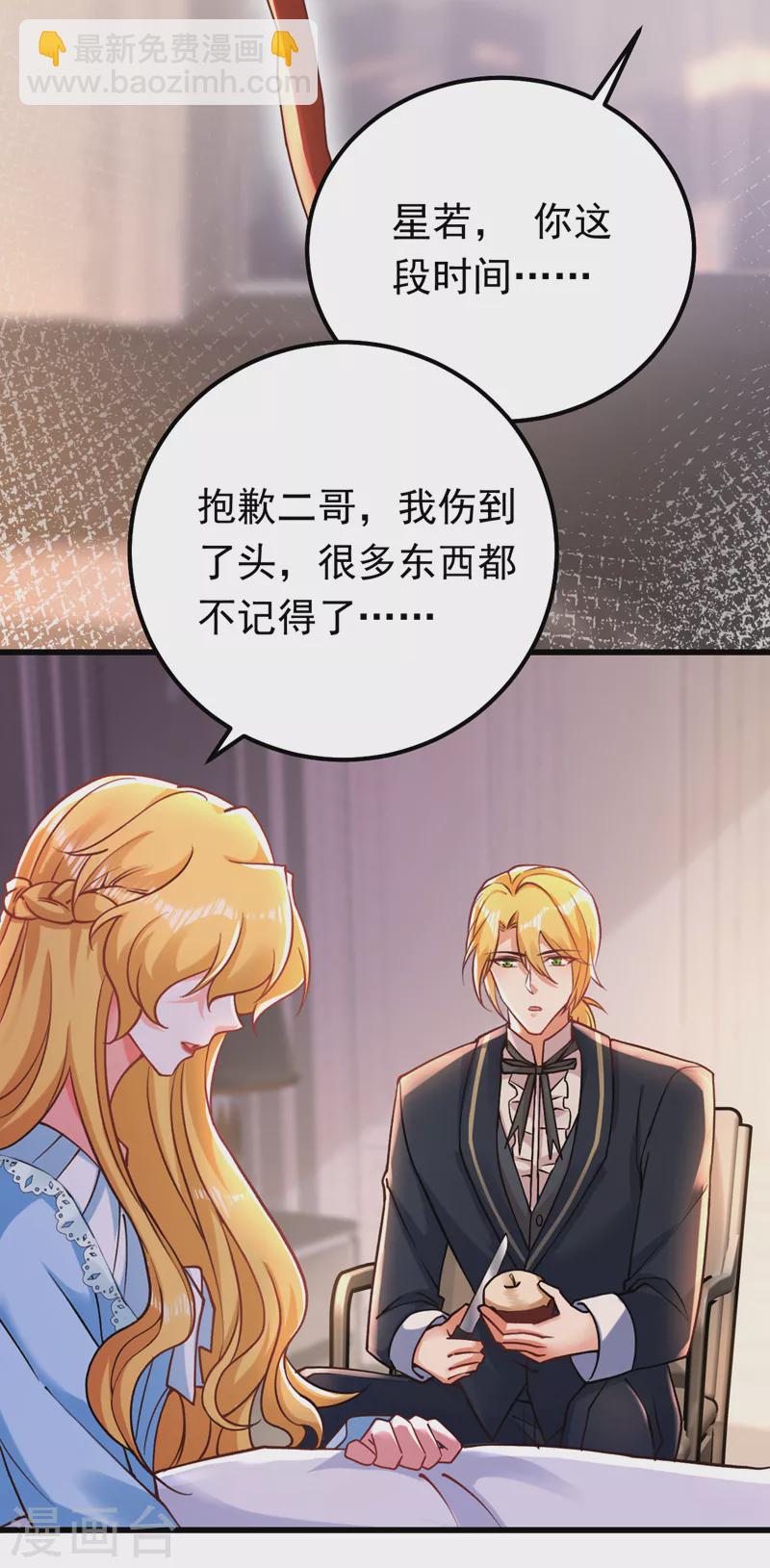 第41话 这只是个梦？！24