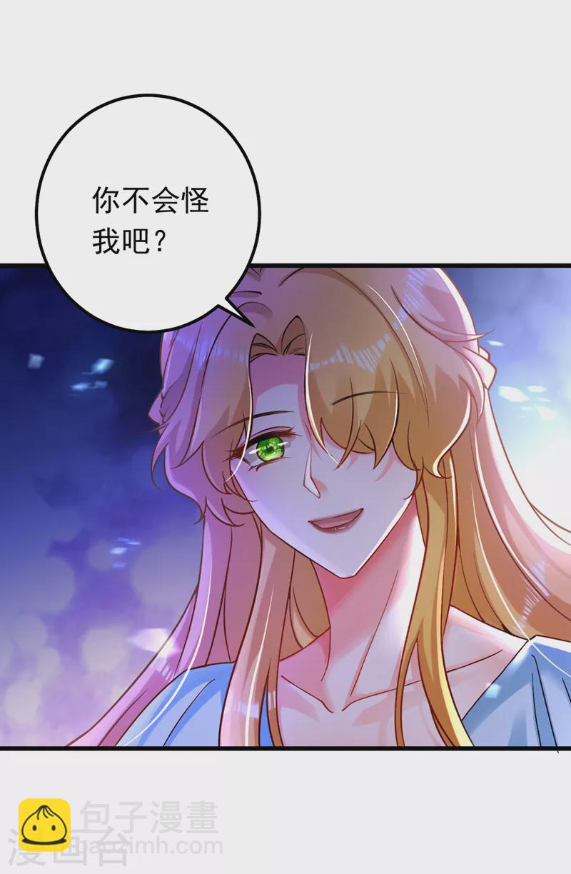 第41话 这只是个梦？！25