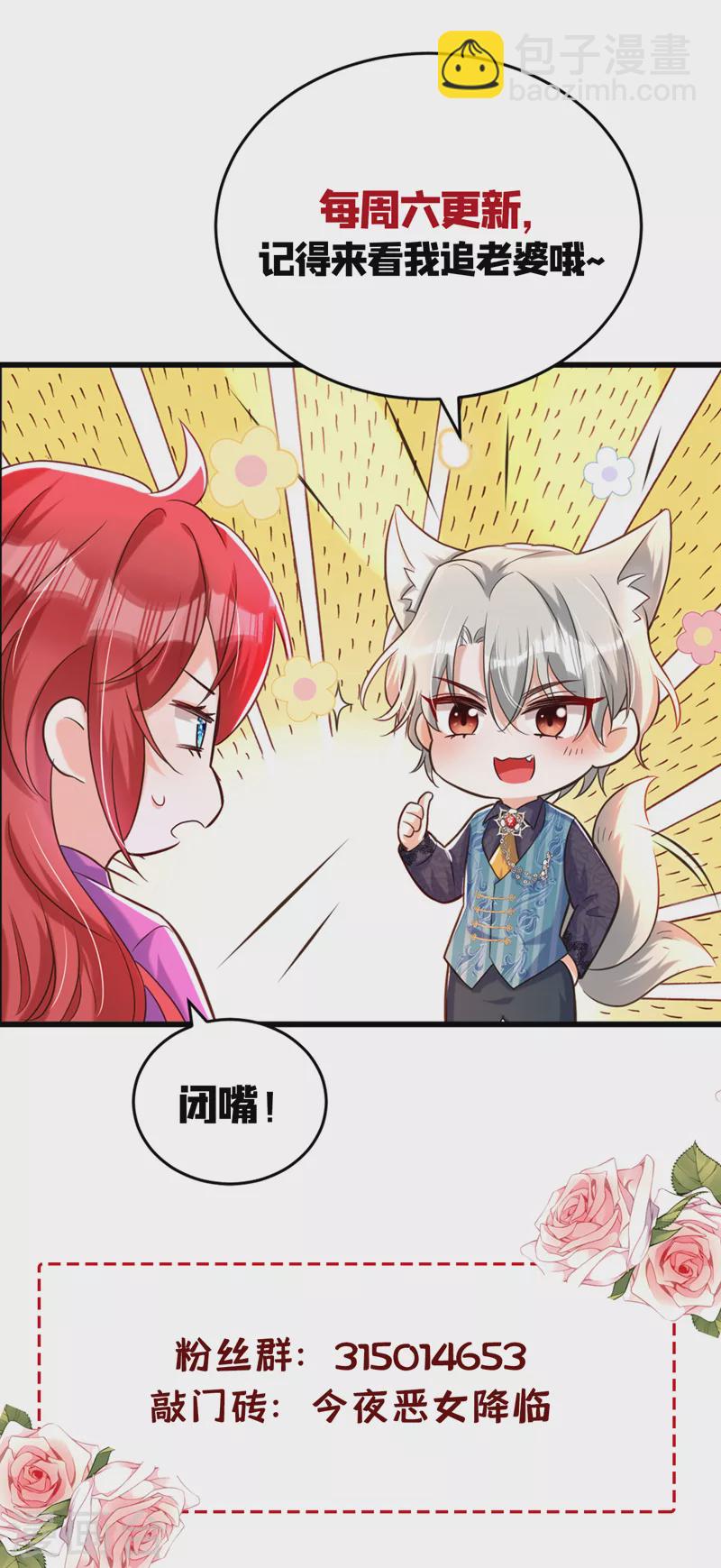 第41话 这只是个梦？！34