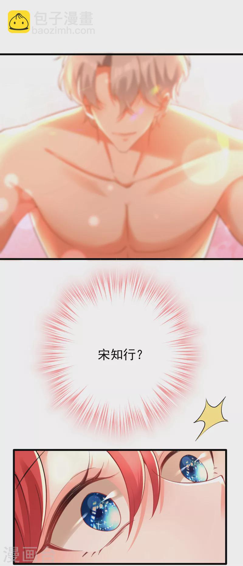 第41话 这只是个梦？！7