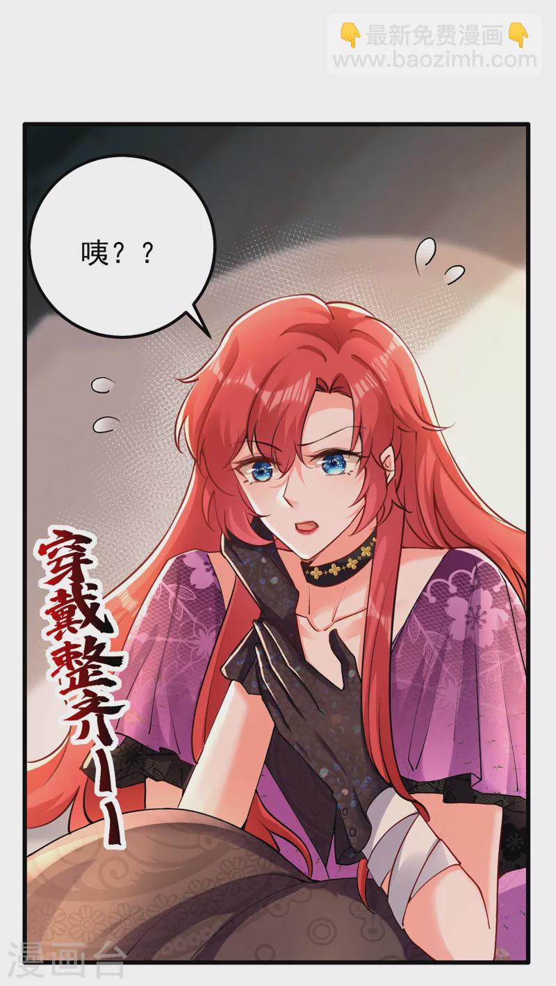 第41话 这只是个梦？！9
