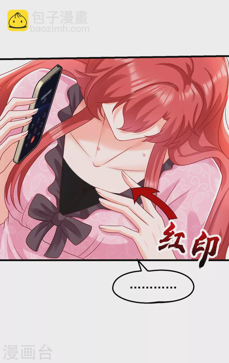 第53话 你是不是早恋了？10