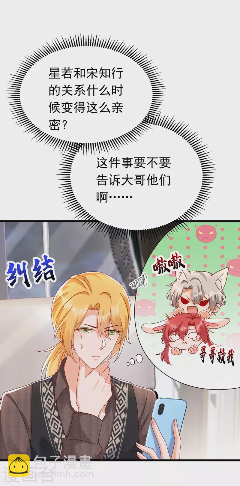 第53话 你是不是早恋了？13