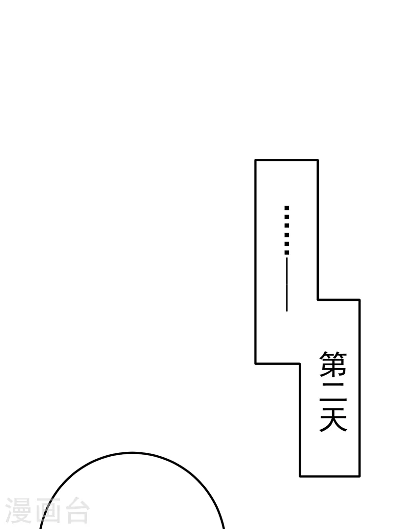 第53话 你是不是早恋了？14