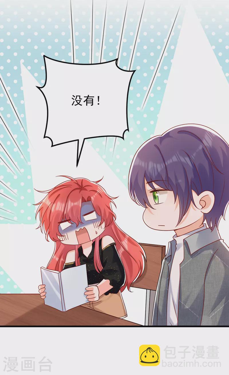 第53话 你是不是早恋了？16