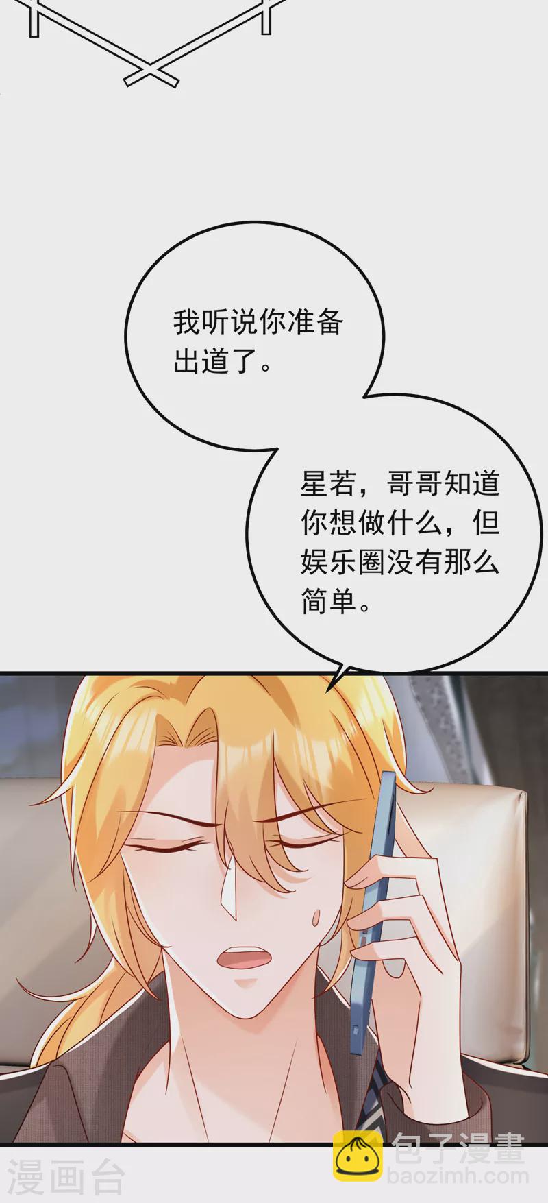 第53话 你是不是早恋了？2