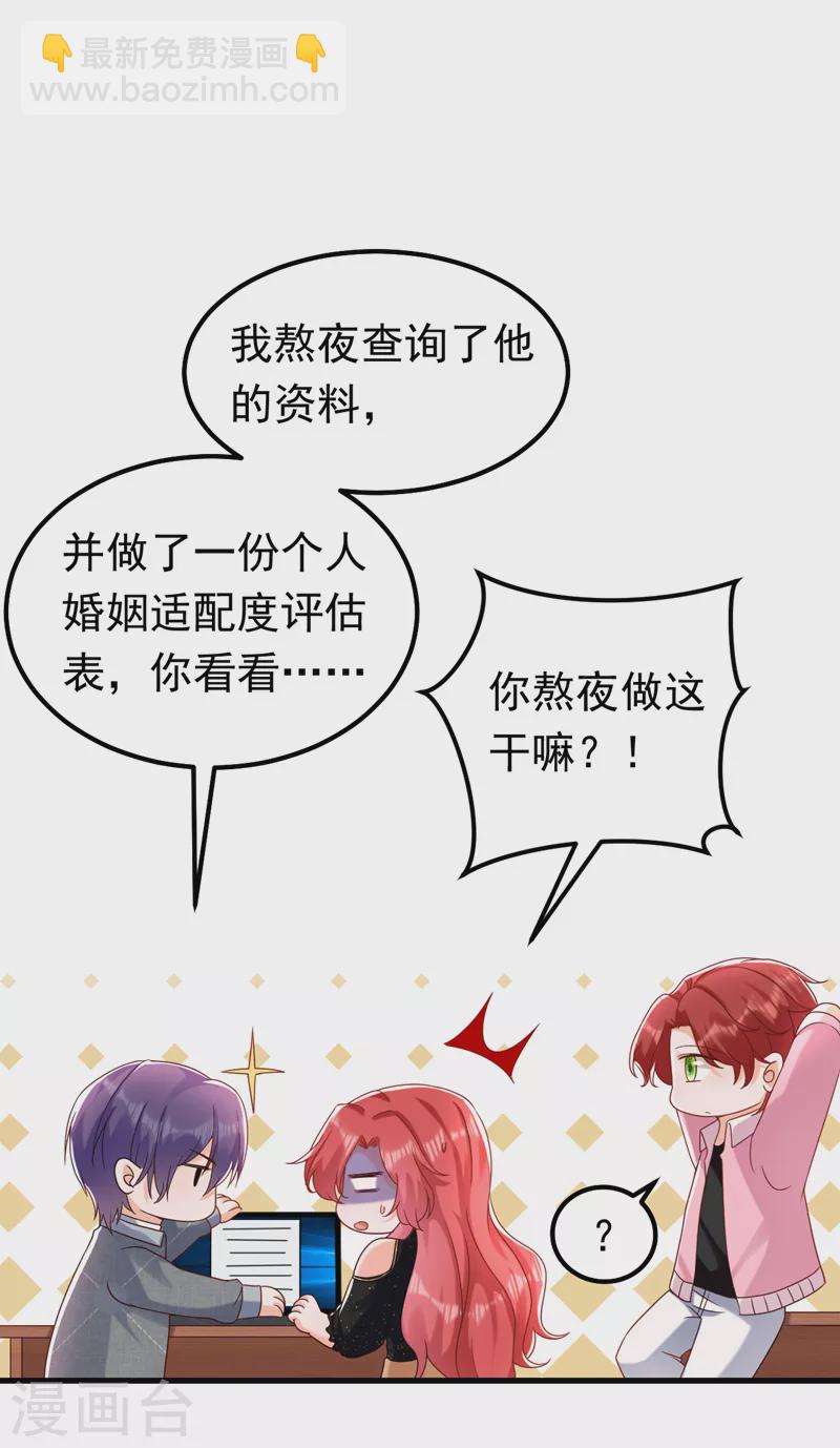 第53话 你是不是早恋了？20