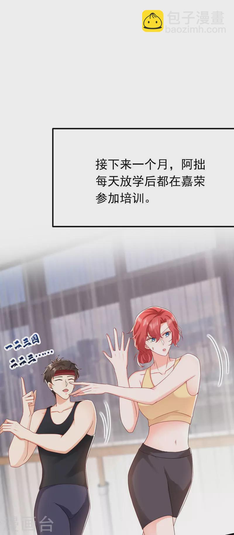 第53话 你是不是早恋了？27