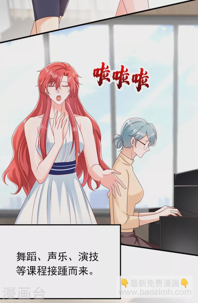 第53话 你是不是早恋了？28