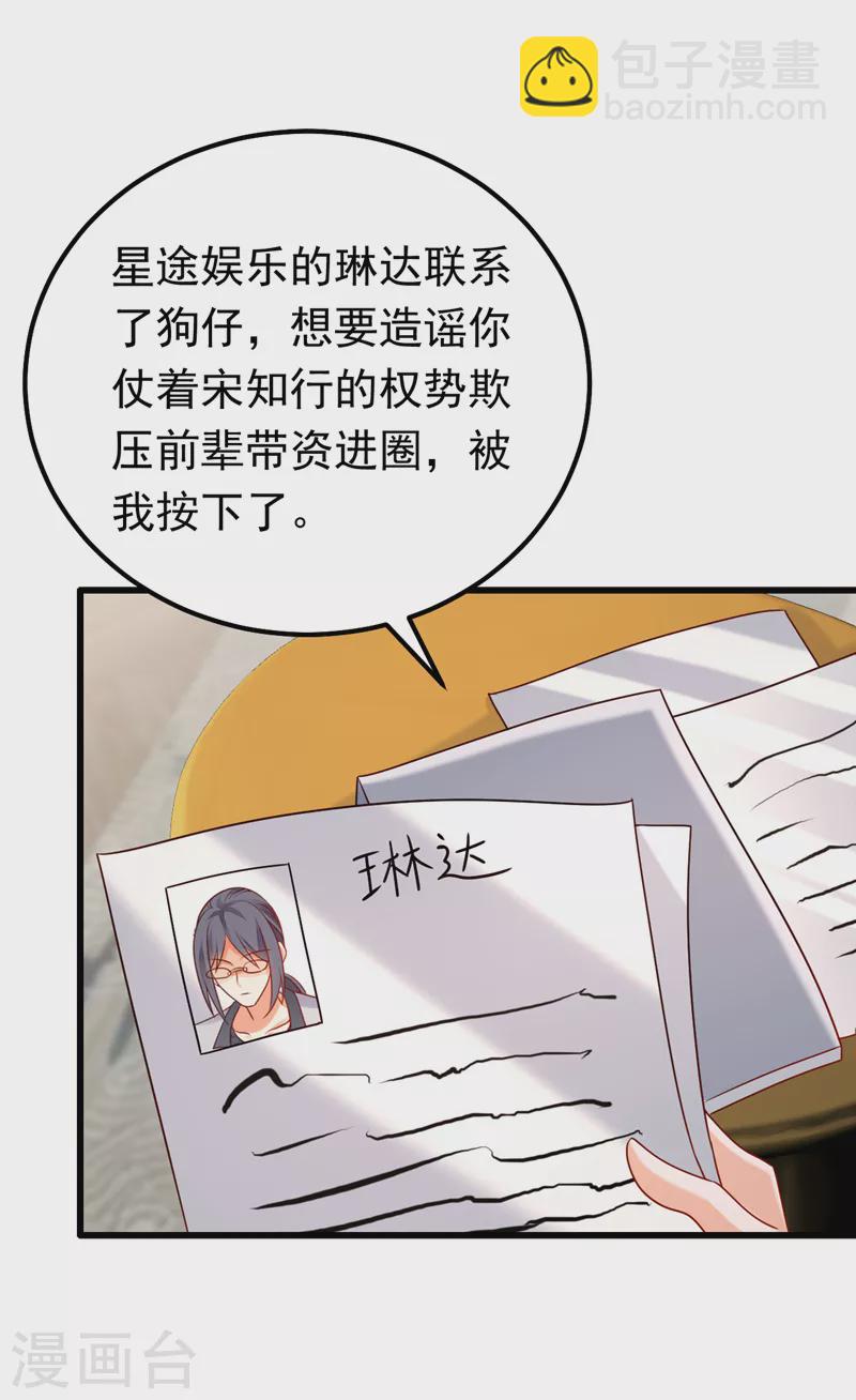 第53话 你是不是早恋了？3