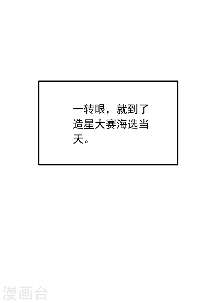 第53话 你是不是早恋了？30