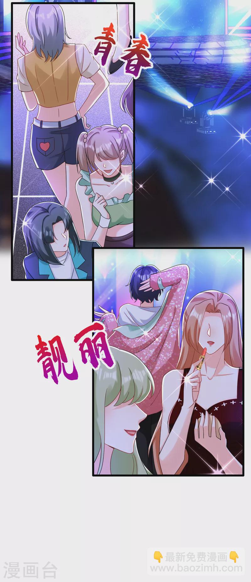 第53话 你是不是早恋了？32