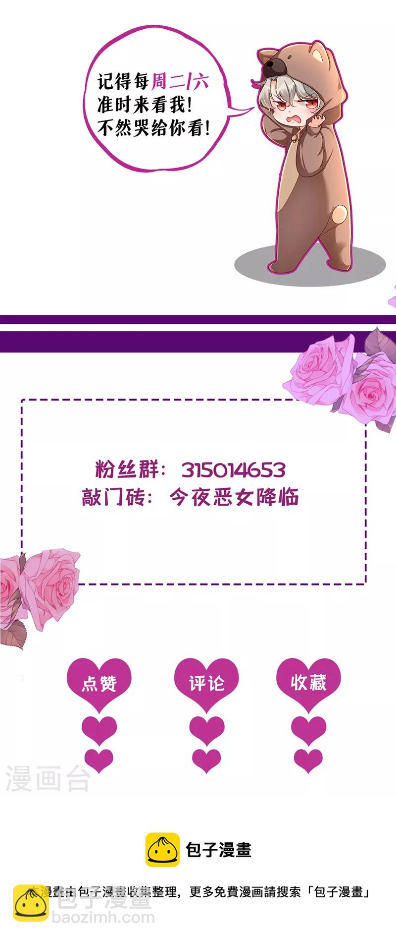 第53话 你是不是早恋了？39