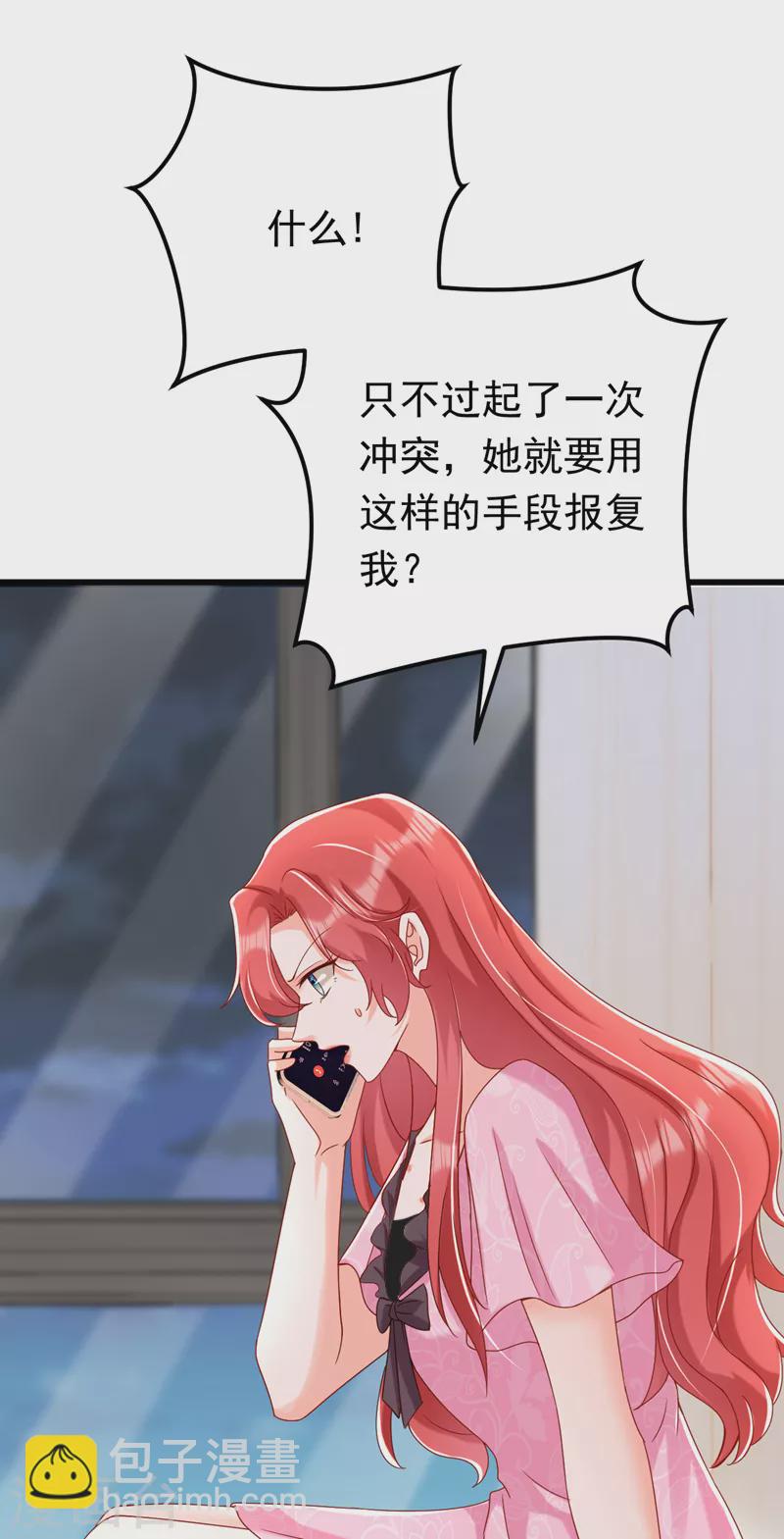 第53话 你是不是早恋了？4