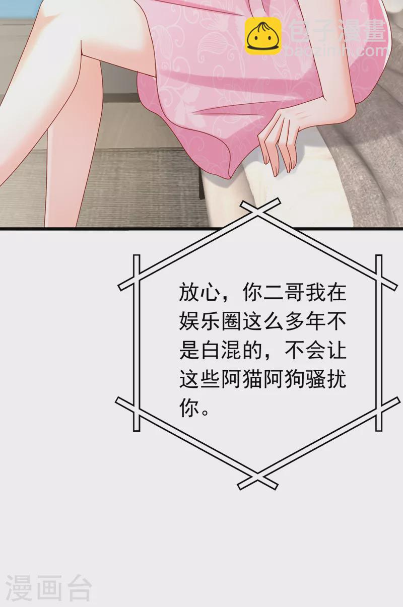 第53话 你是不是早恋了？5