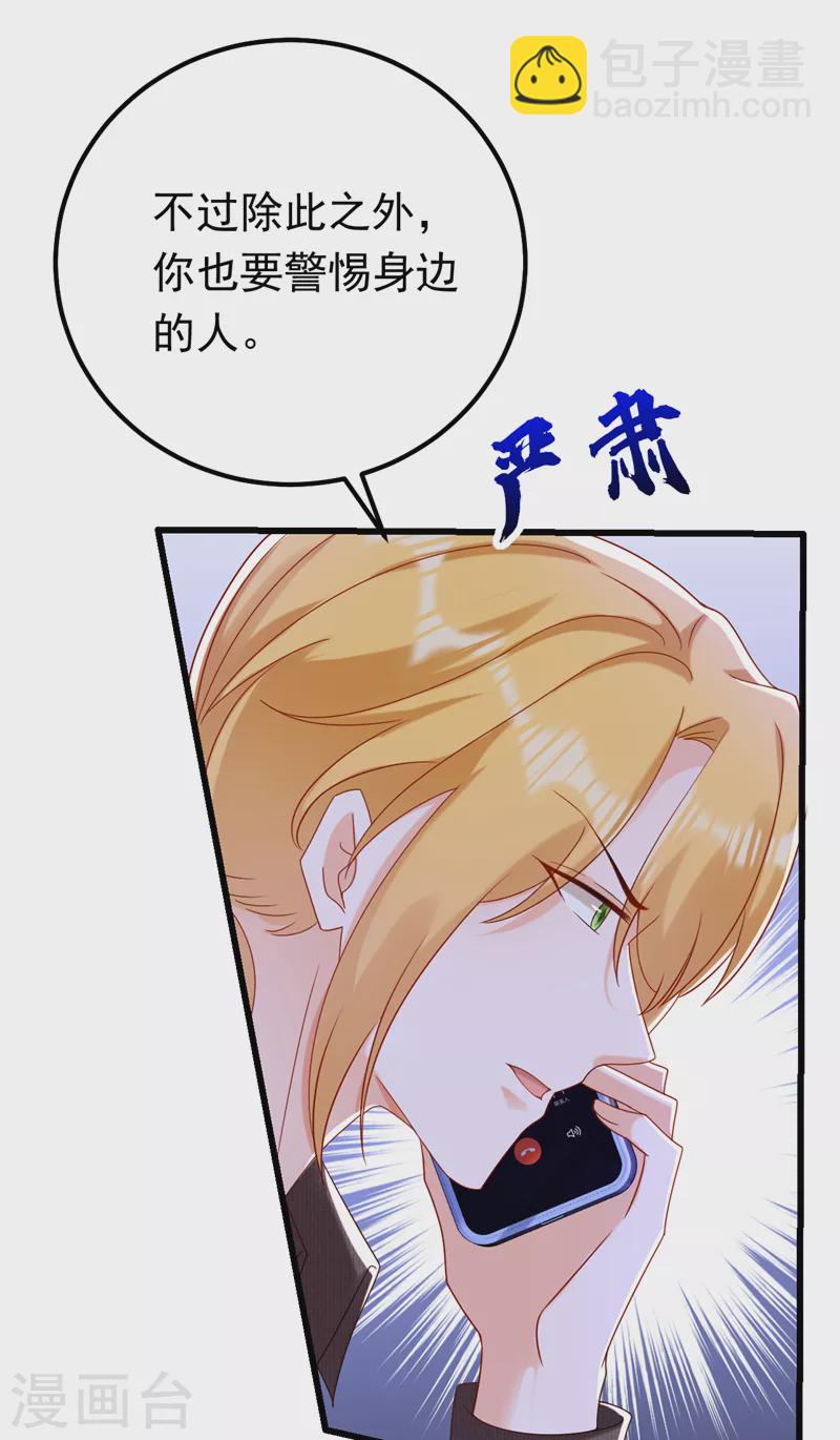 第53话 你是不是早恋了？6
