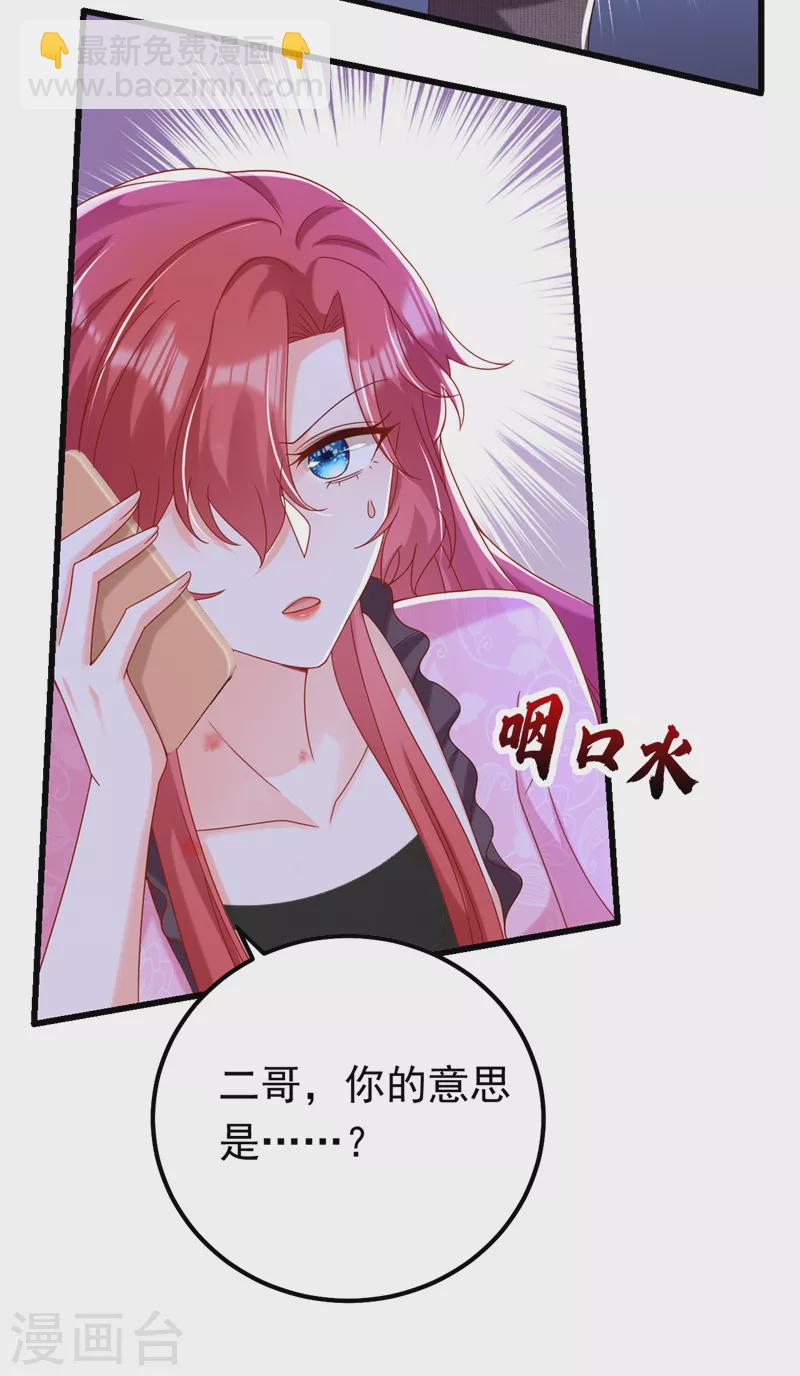 第53话 你是不是早恋了？7