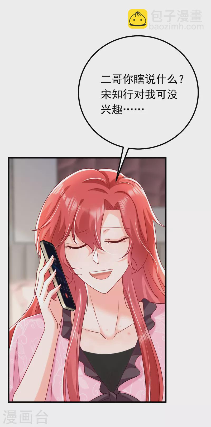 第53话 你是不是早恋了？9