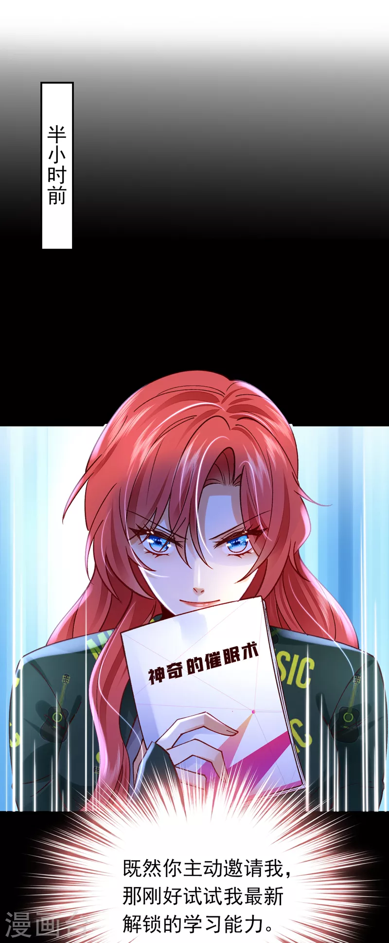 第61话 这口气，我帮她出！1