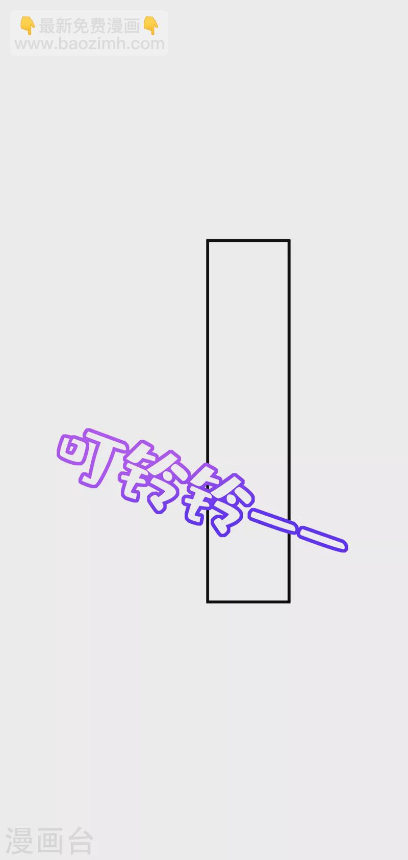 第61话 这口气，我帮她出！10