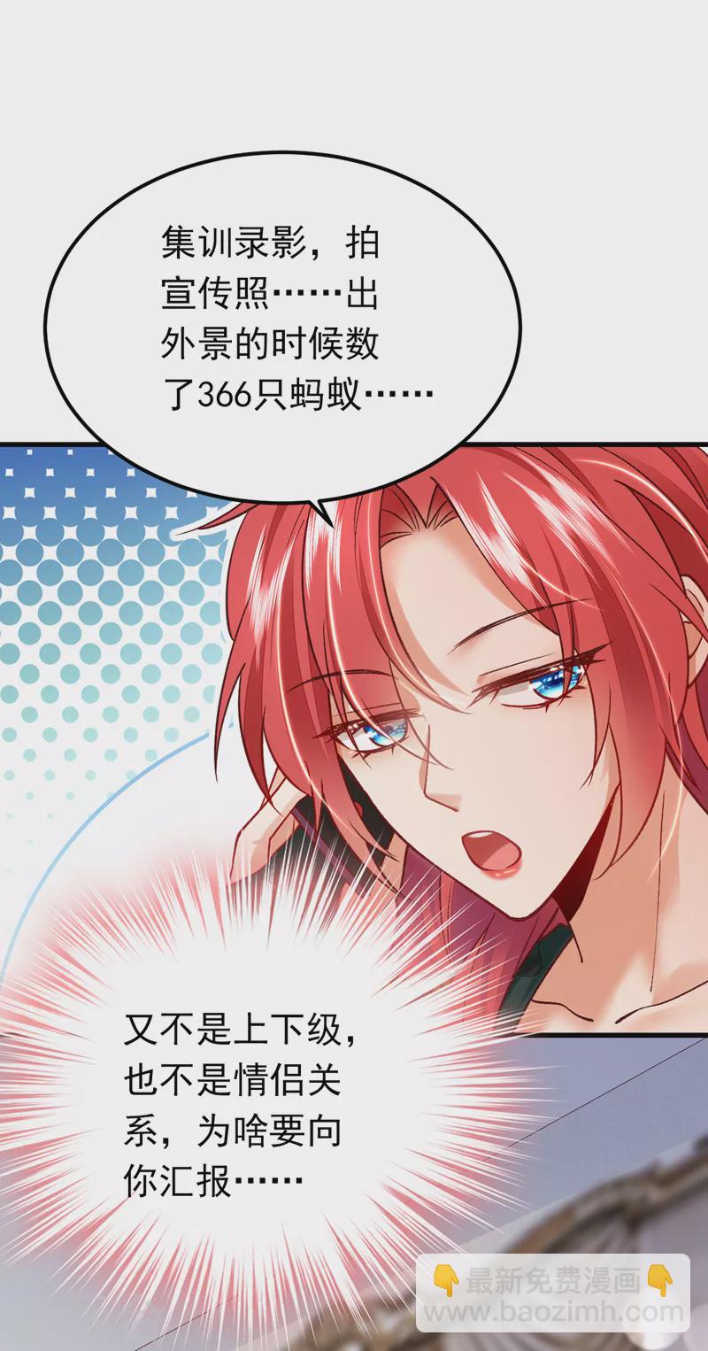 第61话 这口气，我帮她出！12