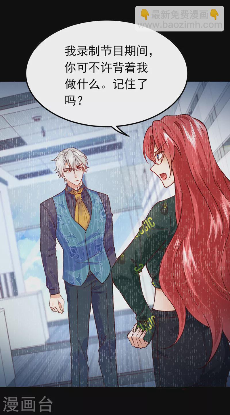 第61话 这口气，我帮她出！15