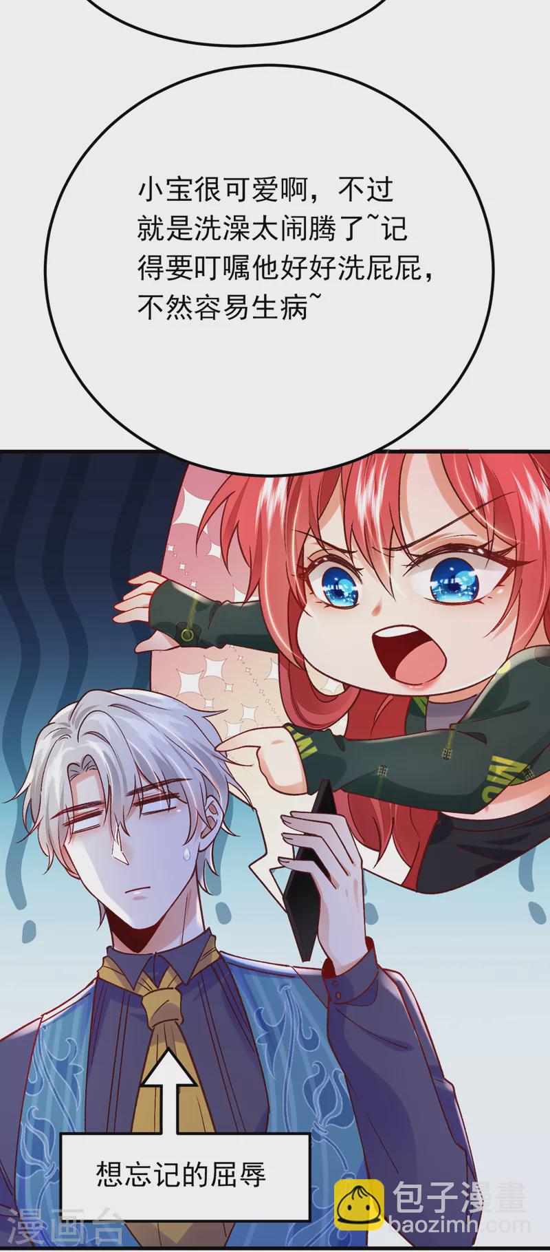 第61话 这口气，我帮她出！18