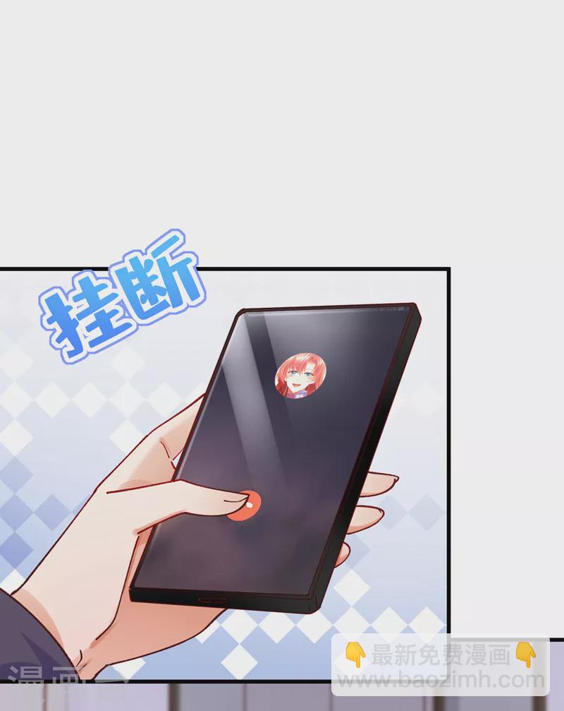 第61话 这口气，我帮她出！19