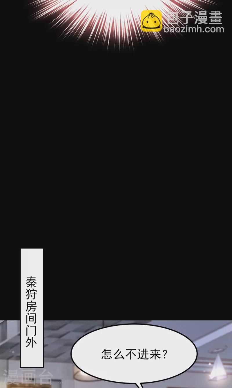第61话 这口气，我帮她出！2