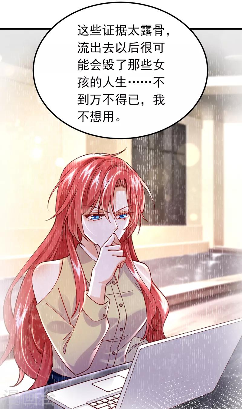 第61话 这口气，我帮她出！21
