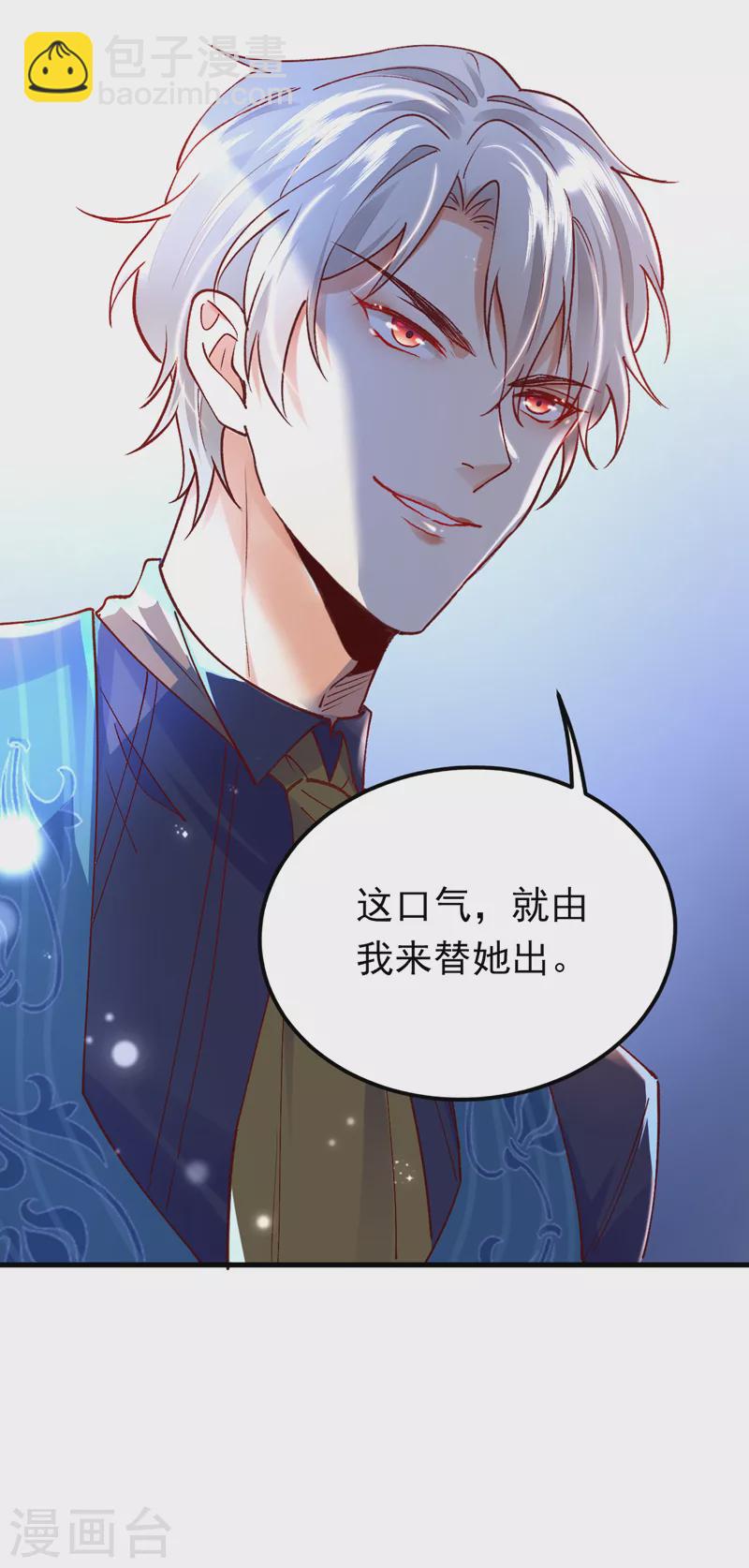第61话 这口气，我帮她出！25