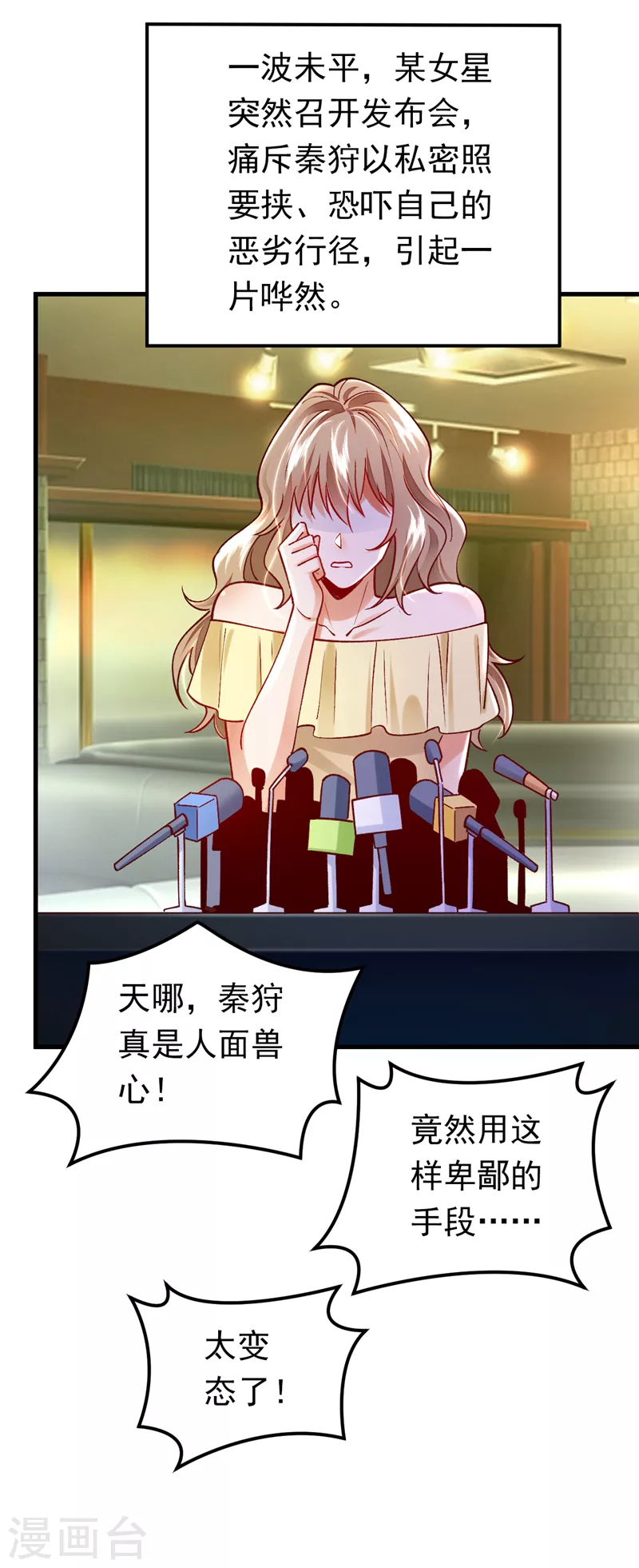 第61话 这口气，我帮她出！28