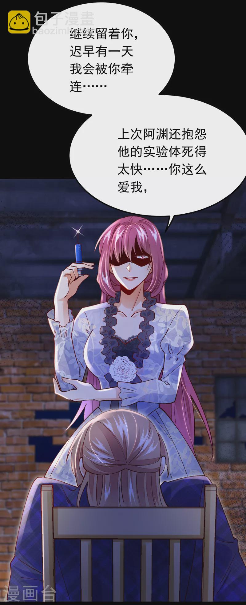 第61话 这口气，我帮她出！31