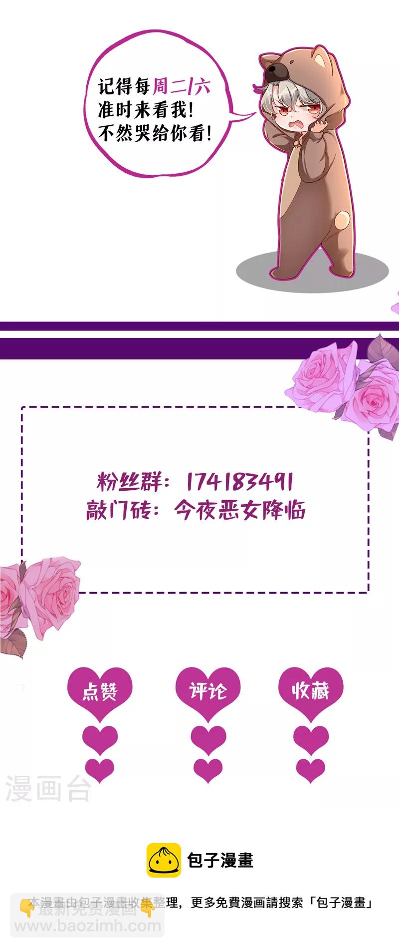 第61话 这口气，我帮她出！40