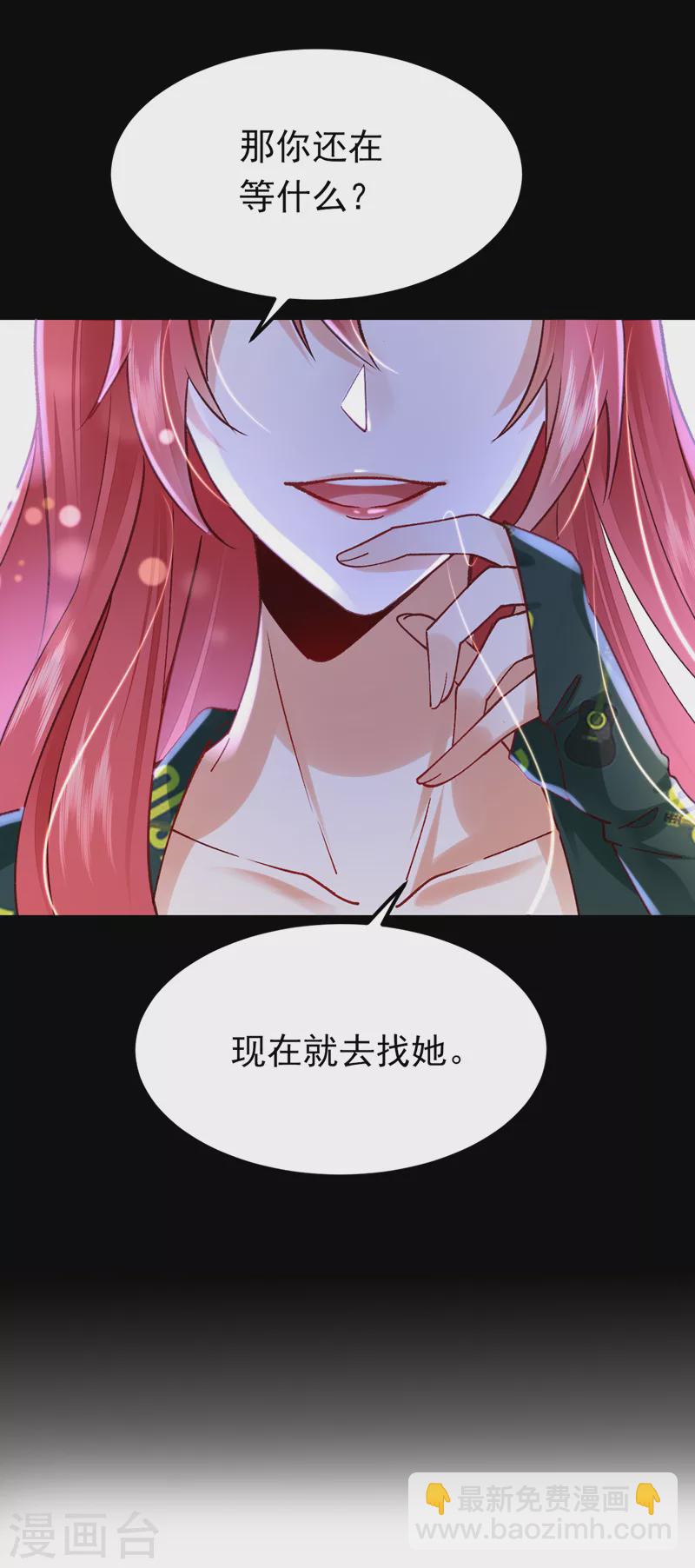 第61话 这口气，我帮她出！6