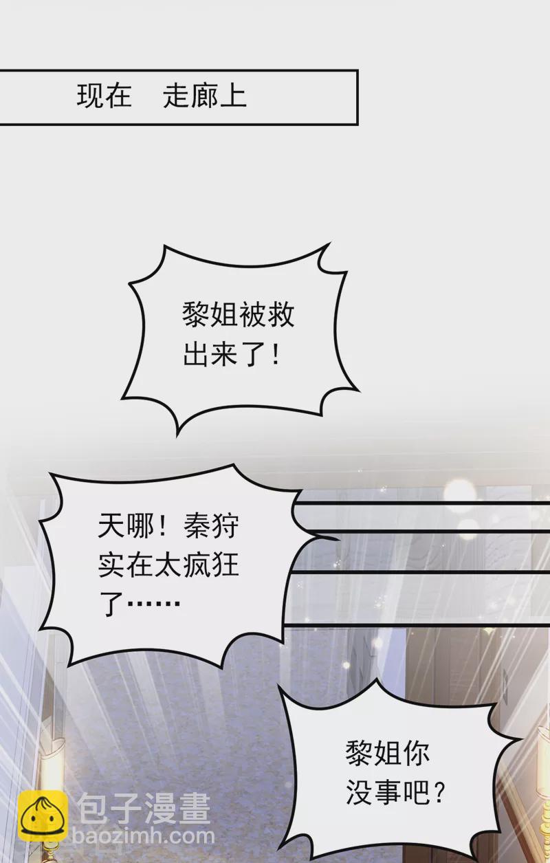 第61话 这口气，我帮她出！7