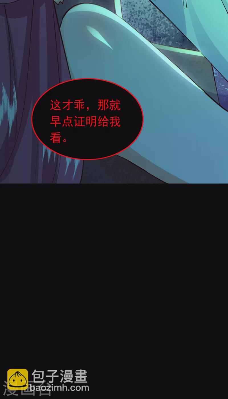 第62话 我们比一比，如何？11