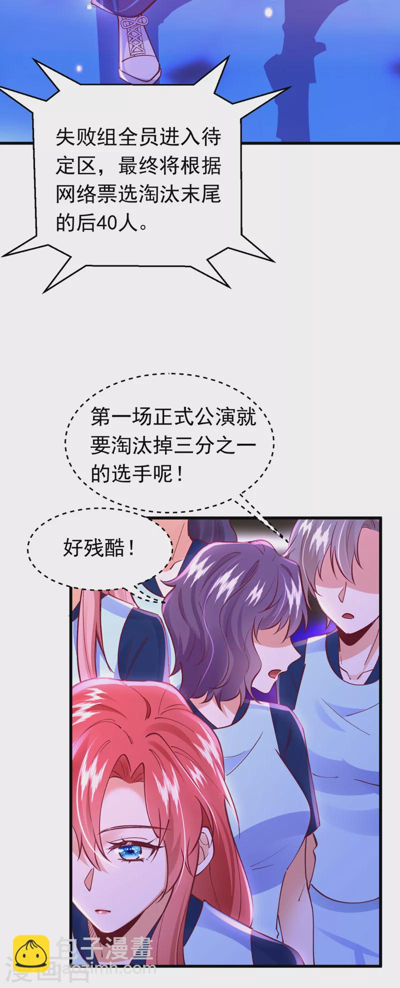 第62话 我们比一比，如何？24