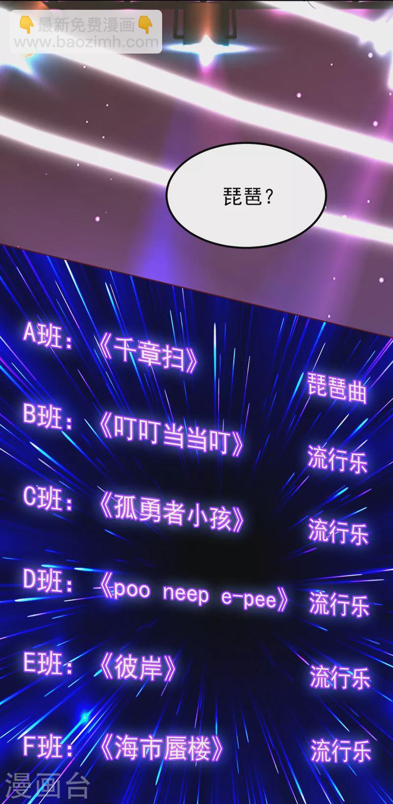 第62话 我们比一比，如何？26