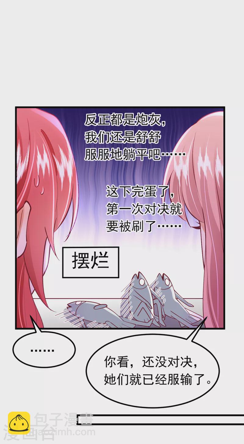 第62话 我们比一比，如何？33