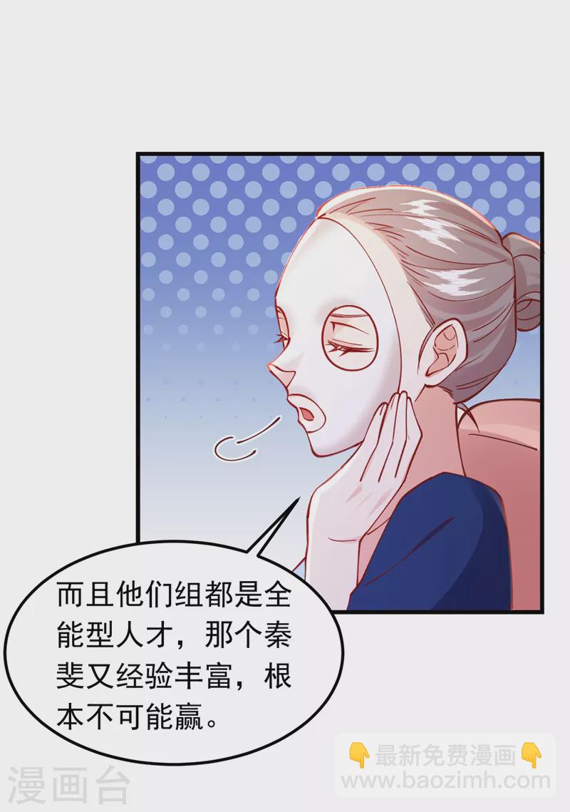 第62话 我们比一比，如何？41