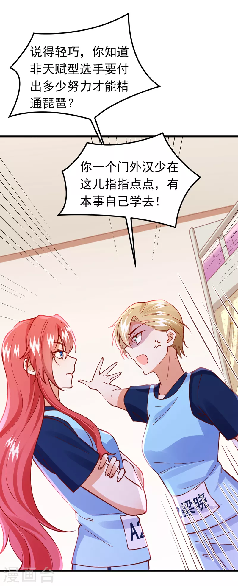 第62话 我们比一比，如何？43
